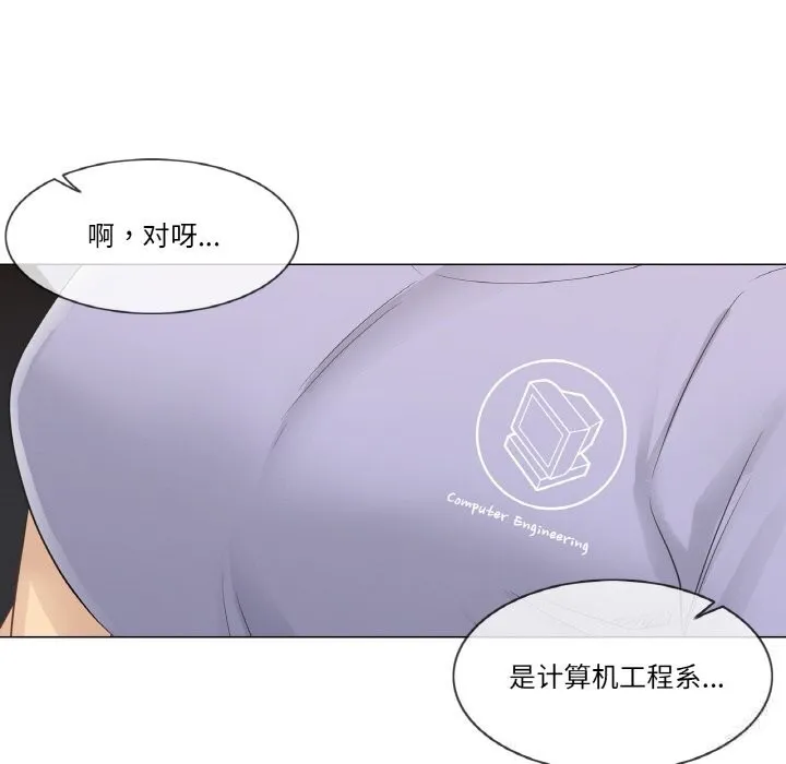 轻触!解除封印-第15話 - 图片 35