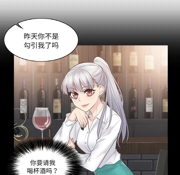 轻触!解除封印-第15話 - 图片 46