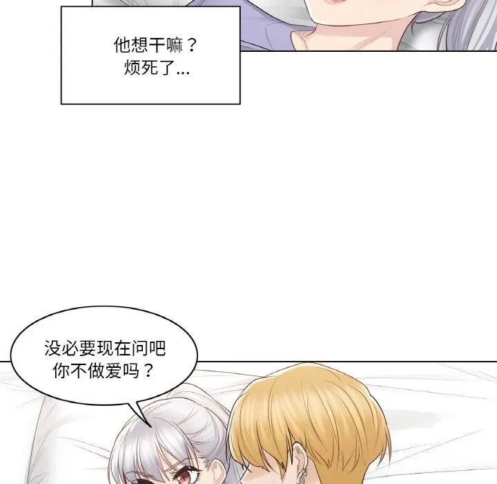 轻触!解除封印-第15話 - 图片 54