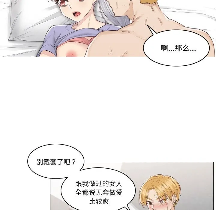 輕觸!解除封印第15話