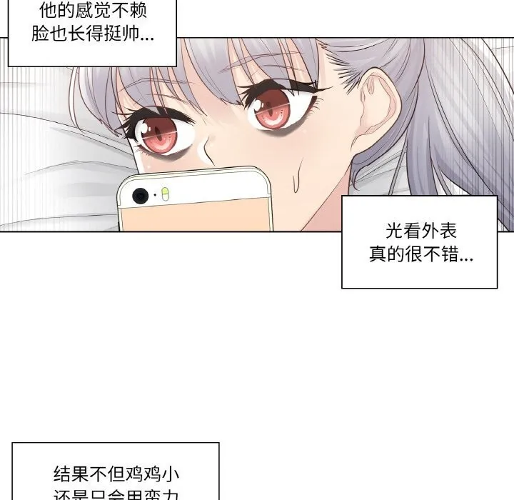 轻触!解除封印-第15話 - 图片 49