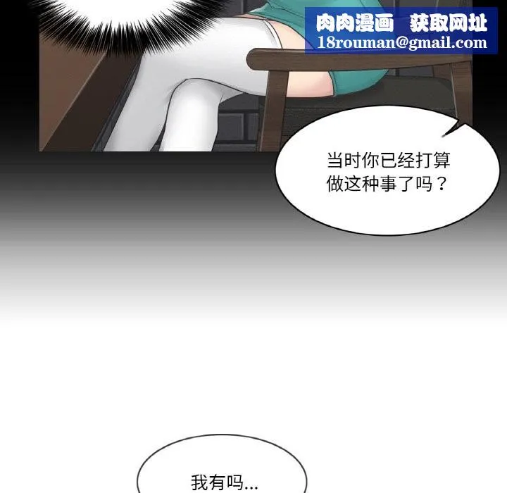 轻触!解除封印-第15話 - 图片 47