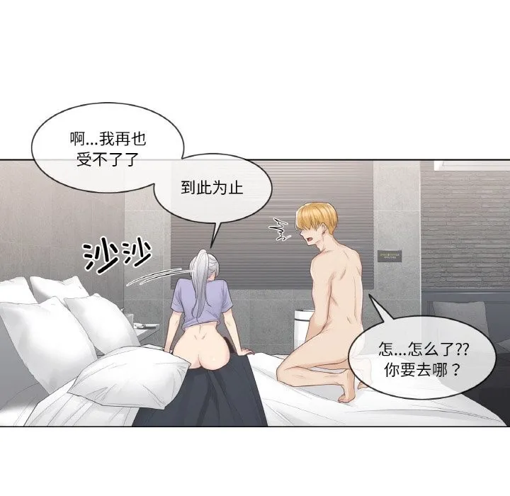 轻触!解除封印-第15話 - 图片 58