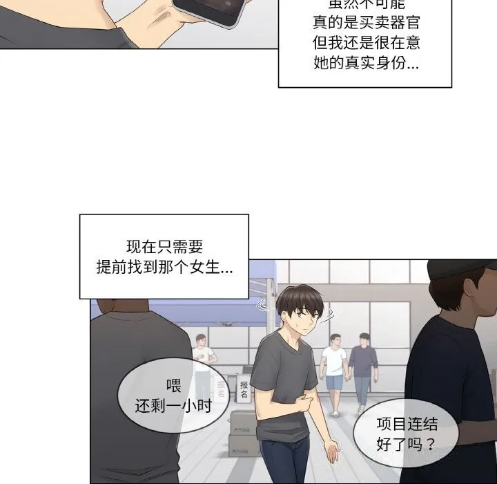 轻触!解除封印-第15話 - 图片 69
