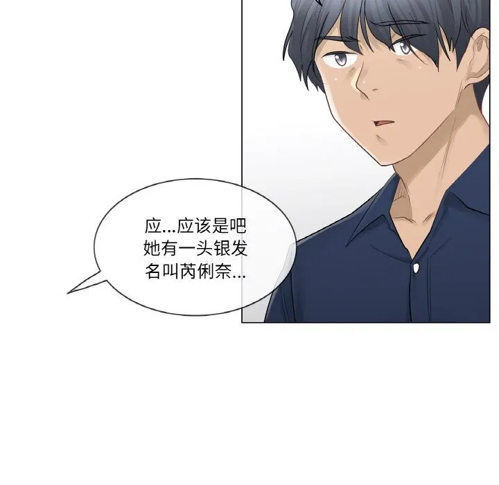 轻触!解除封印-第15話 - 图片 73