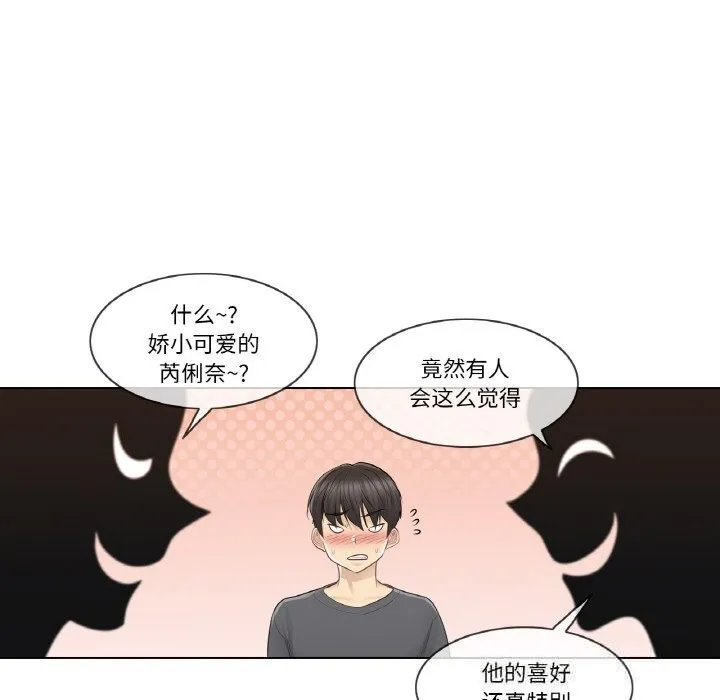轻触!解除封印-第15話 - 图片 76