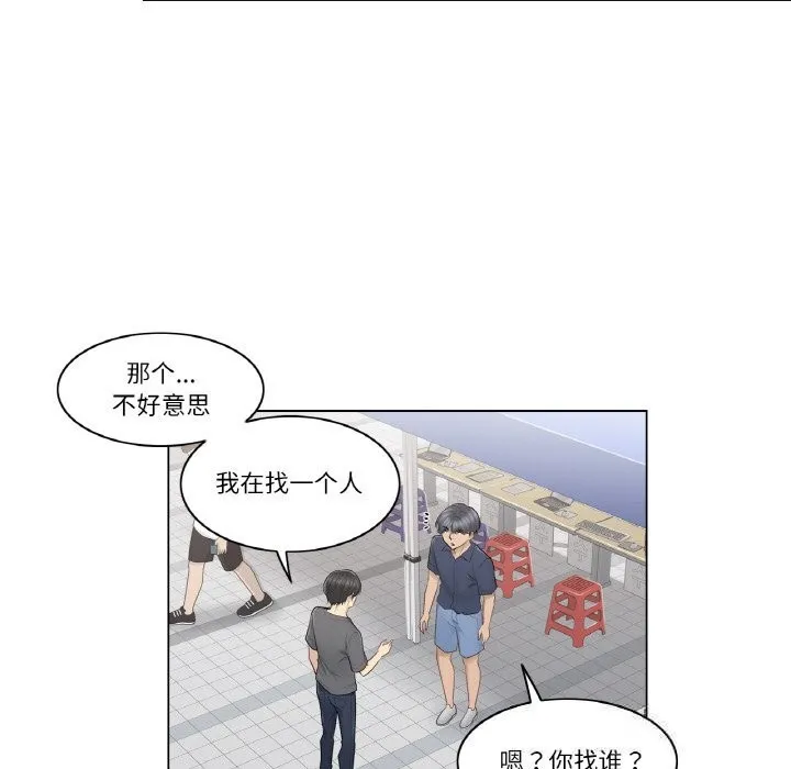 轻触!解除封印-第15話 - 图片 70