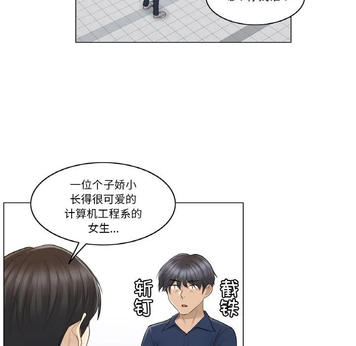轻触!解除封印-第15話 - 图片 71