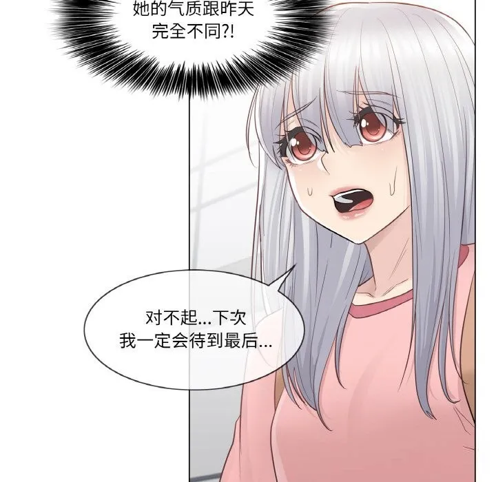 轻触!解除封印-第15話 - 图片 83