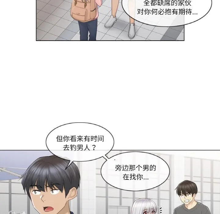 轻触!解除封印-第15話 - 图片 85