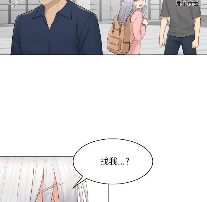 轻触!解除封印-第15話 - 图片 86