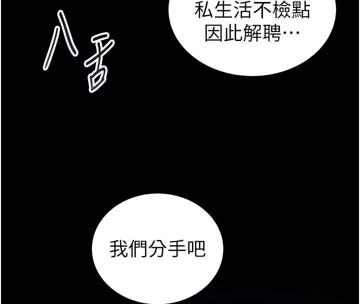 私密視角第38話-妳好像還不過癮