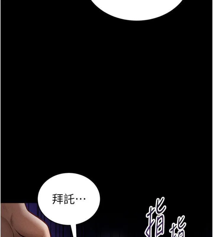 私密视角-第38話-妳好像還不過癮 - 图片 6