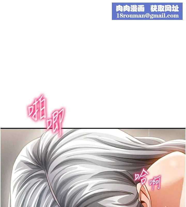 私密视角-第38話-妳好像還不過癮 - 图片 1