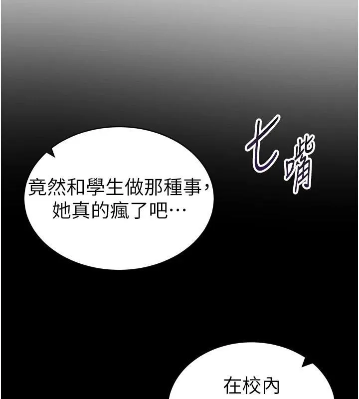 私密視角第38話-妳好像還不過癮
