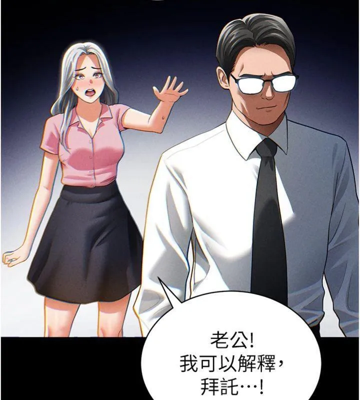 私密视角-第38話-妳好像還不過癮 - 图片 5