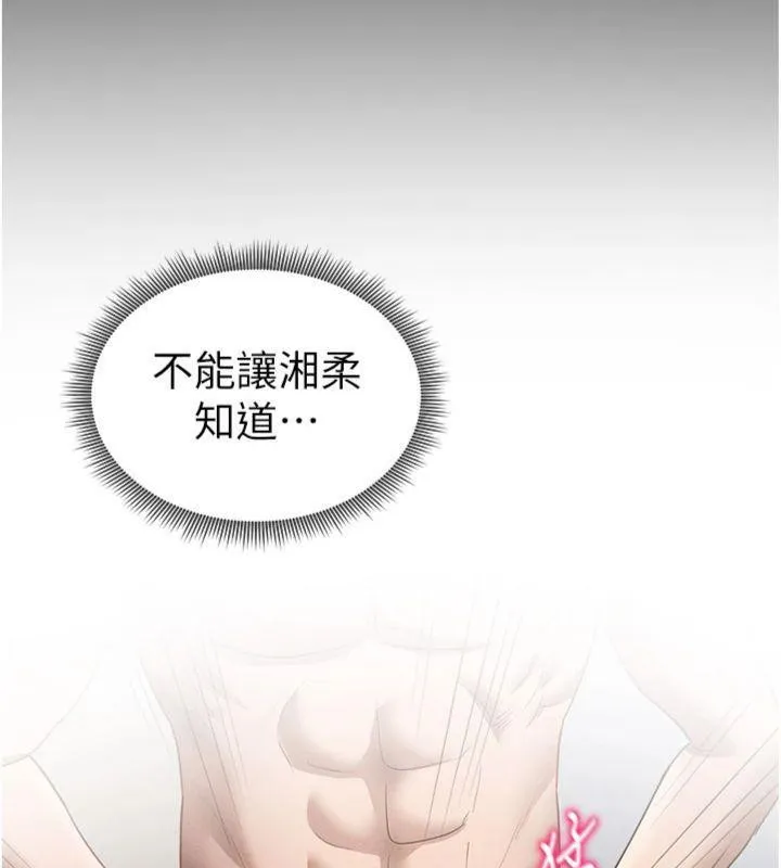 私密视角-第38話-妳好像還不過癮 - 图片 10