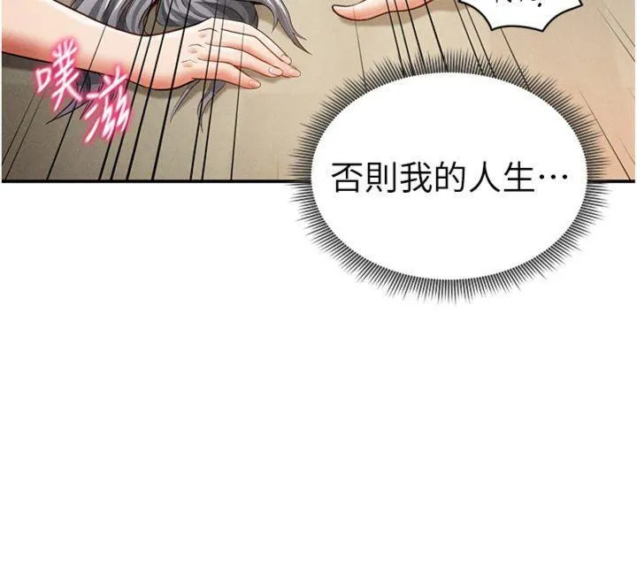 私密视角-第38話-妳好像還不過癮 - 图片 12