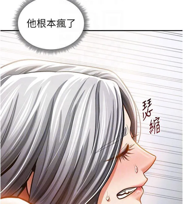 私密视角-第38話-妳好像還不過癮 - 图片 22