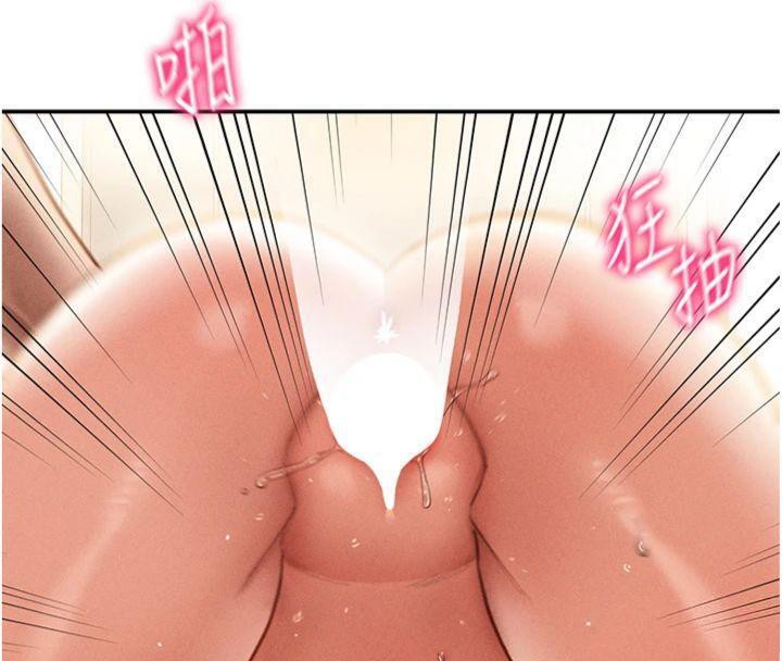 私密视角第38話-妳好像還不過癮