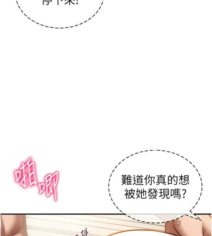 私密視角第38話-妳好像還不過癮