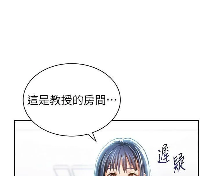 私密视角-第38話-妳好像還不過癮 - 图片 24