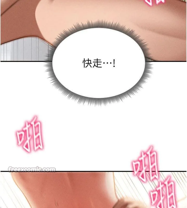 私密视角-第38話-妳好像還不過癮 - 图片 42