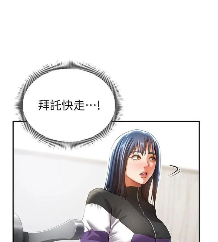 私密視角第38話-妳好像還不過癮