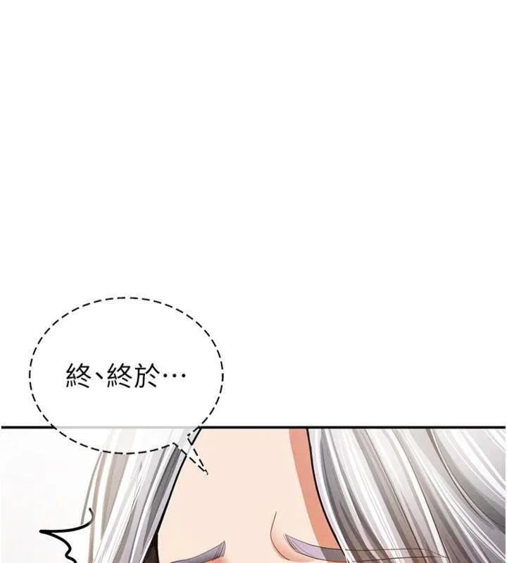 私密視角第38話-妳好像還不過癮