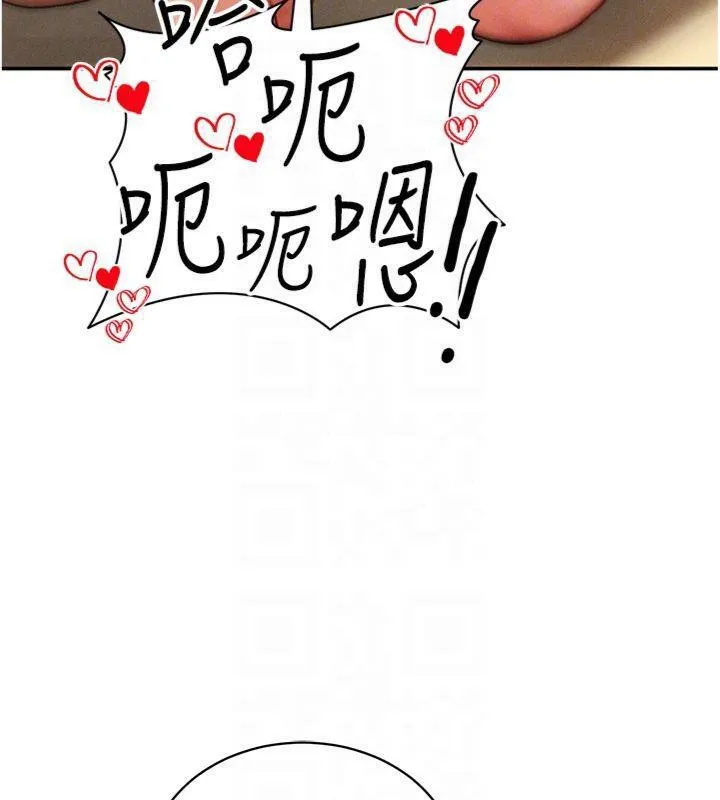 私密視角第38話-妳好像還不過癮