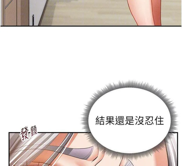 私密視角第38話-妳好像還不過癮