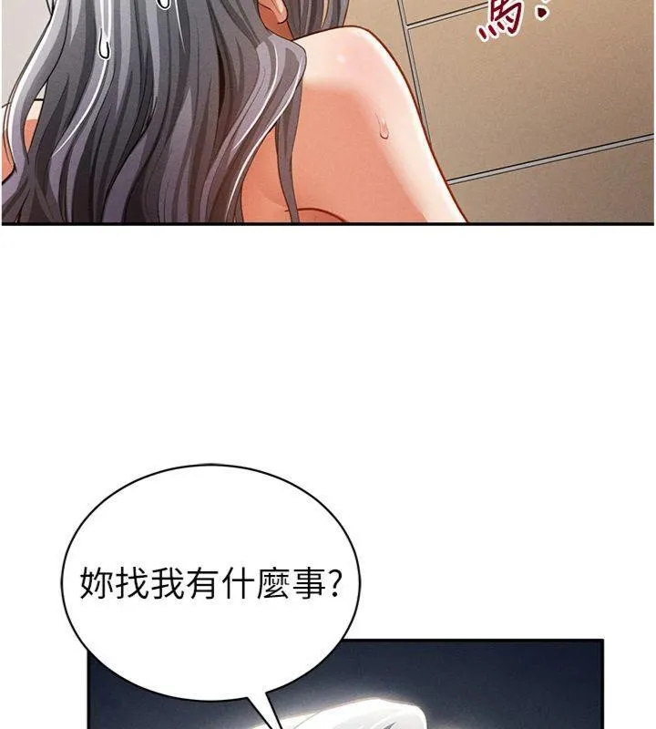 私密视角-第38話-妳好像還不過癮 - 图片 62