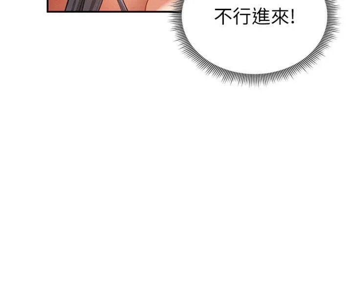 私密視角第38話-妳好像還不過癮
