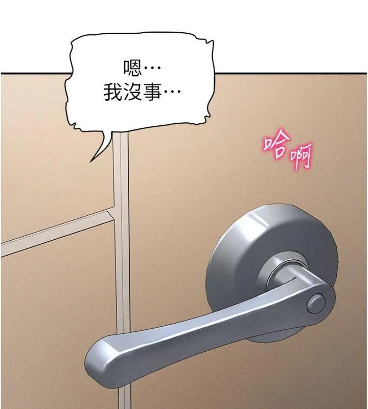 私密视角-第38話-妳好像還不過癮 - 图片 77