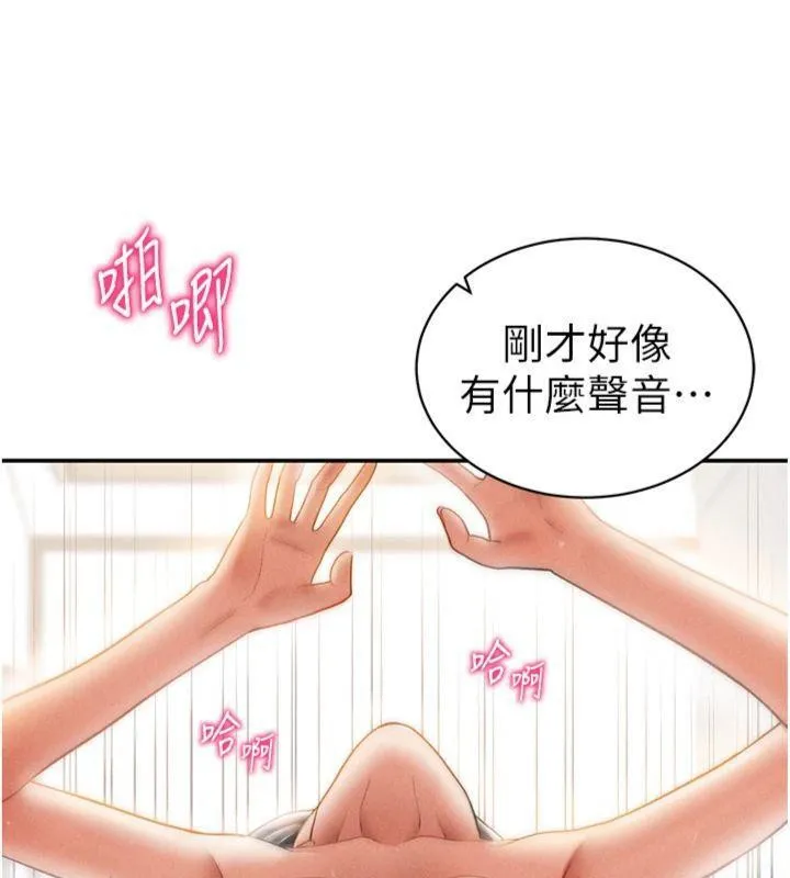 私密视角-第38話-妳好像還不過癮 - 图片 80