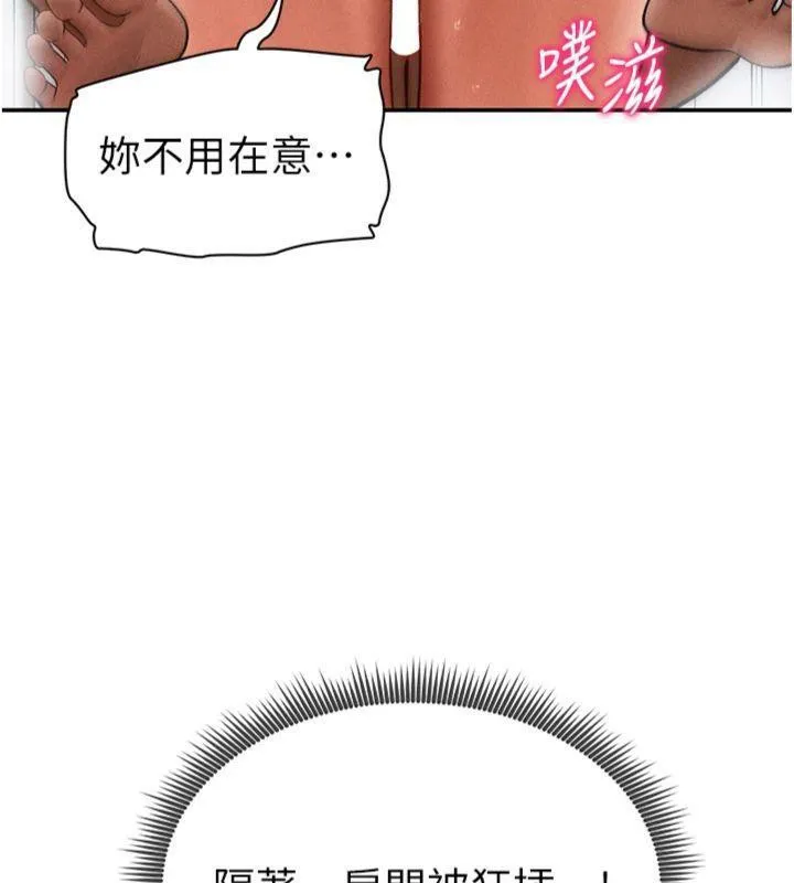 私密視角第38話-妳好像還不過癮