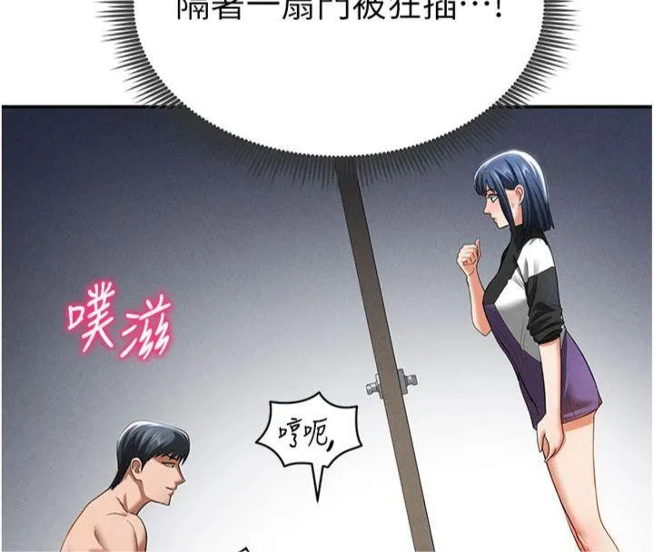 私密视角-第38話-妳好像還不過癮 - 图片 83