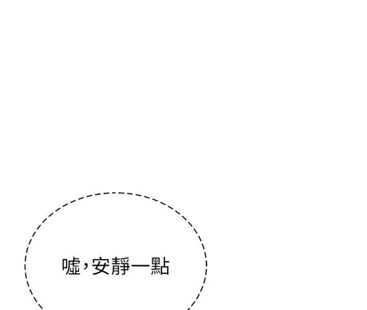 私密视角-第38話-妳好像還不過癮 - 图片 87