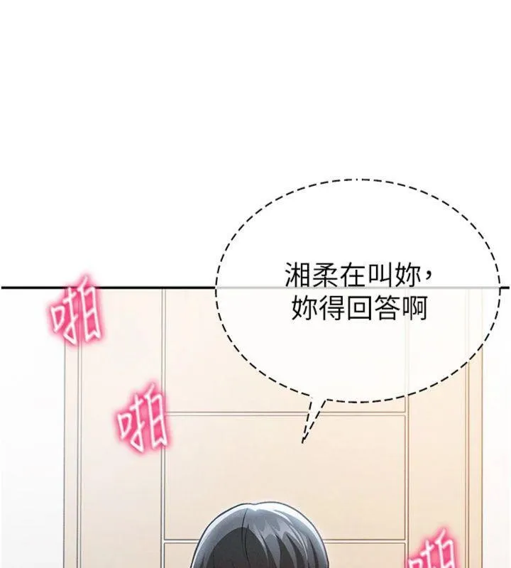 私密視角第38話-妳好像還不過癮