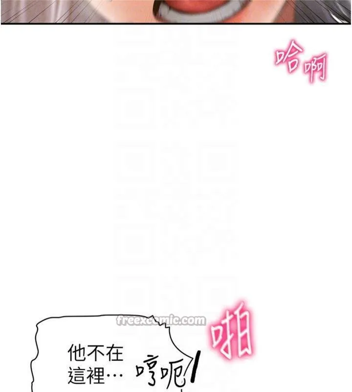 私密视角-第38話-妳好像還不過癮 - 图片 98