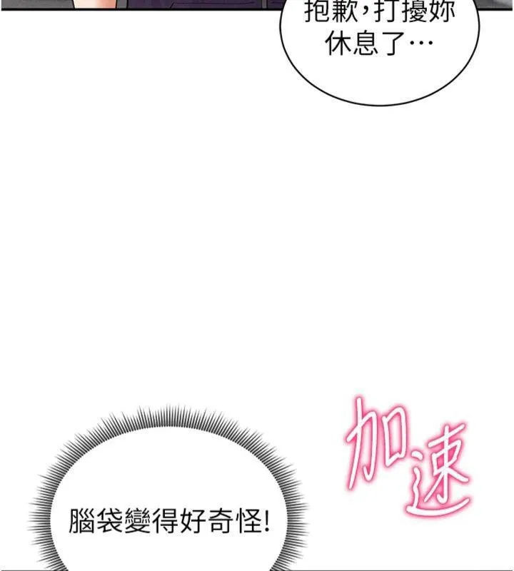私密視角第38話-妳好像還不過癮