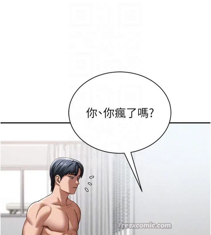 私密视角-第38話-妳好像還不過癮 - 图片 112
