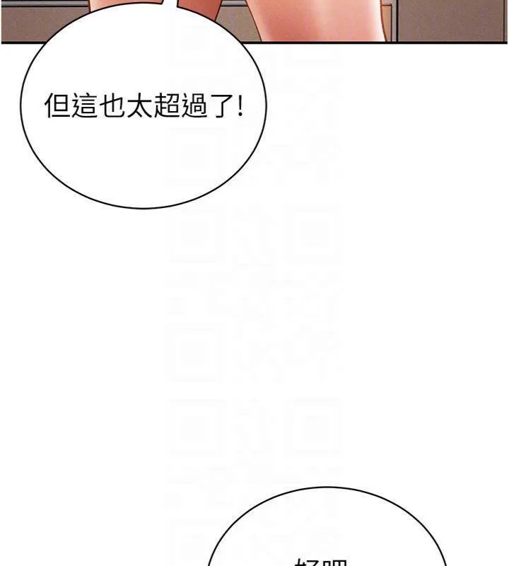私密視角第38話-妳好像還不過癮