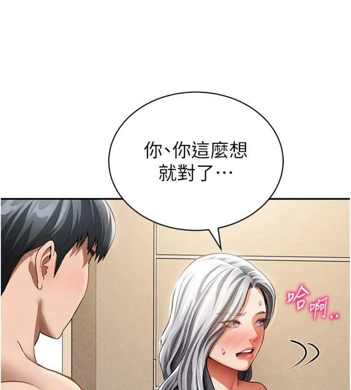 私密视角-第38話-妳好像還不過癮 - 图片 125