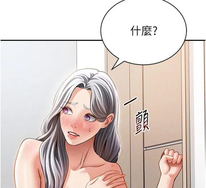 私密視角第38話-妳好像還不過癮