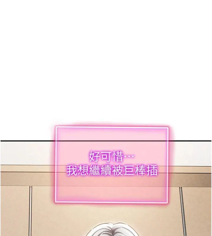 私密视角-第38話-妳好像還不過癮 - 图片 129