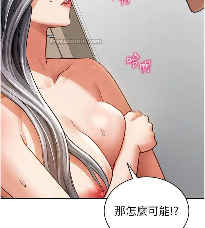 私密视角-第38話-妳好像還不過癮 - 图片 140