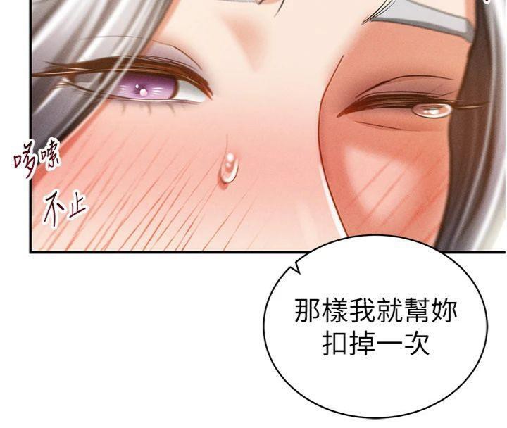 私密视角第38話-妳好像還不過癮