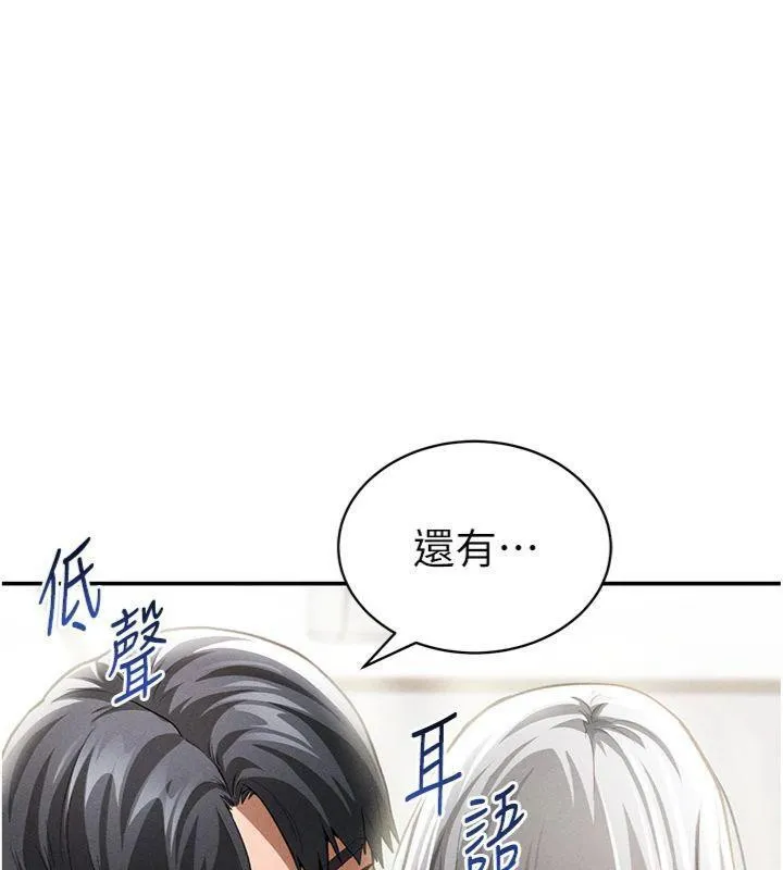 私密視角第38話-妳好像還不過癮