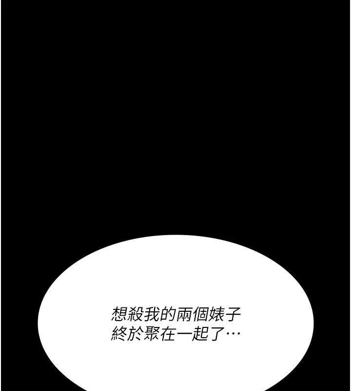 夜間診療室第112話-孕婦體驗